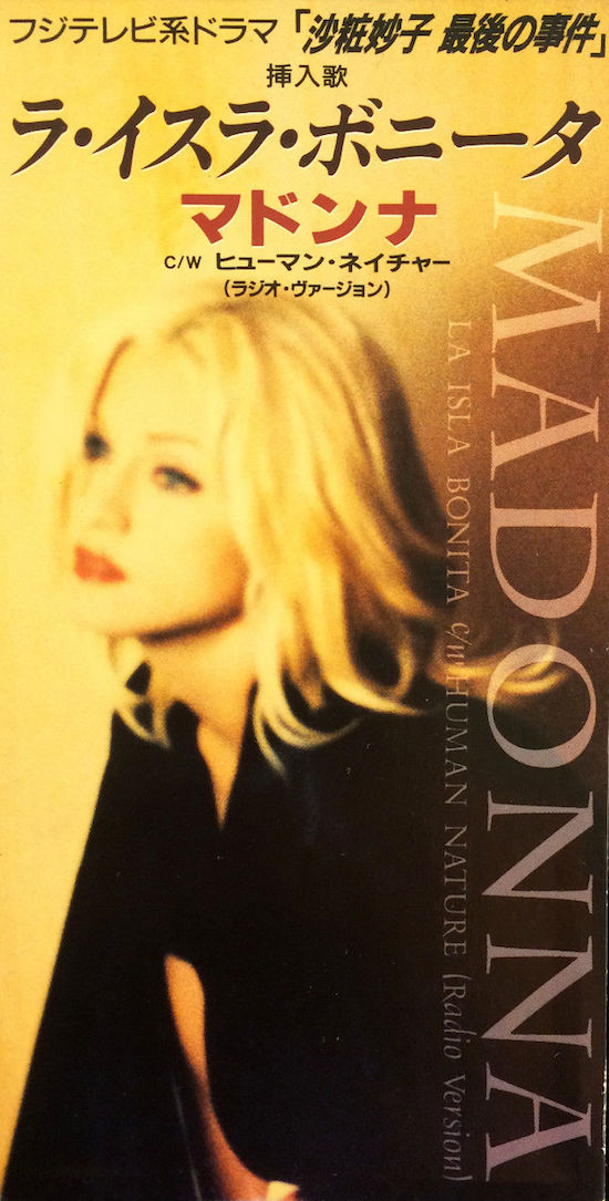 something-to-remember-japan-5